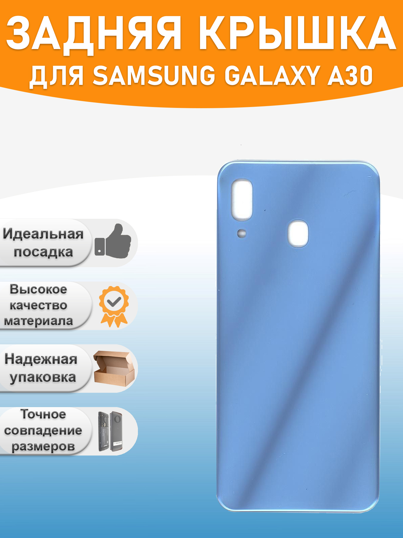 Задняя крышка для Samsung A305F (A30) Синий