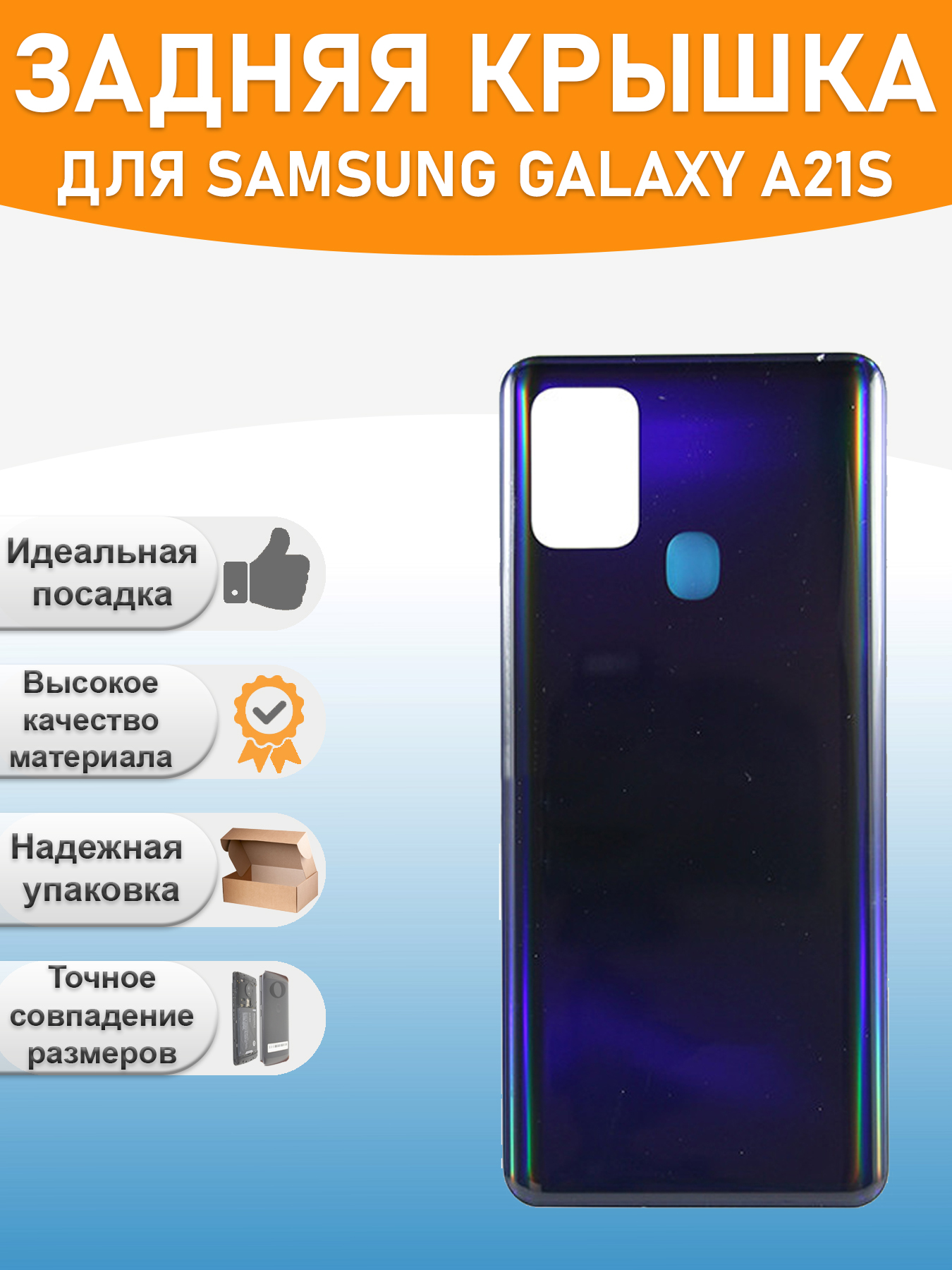 Задняя крышка для Samsung A217F (A21s) Черный