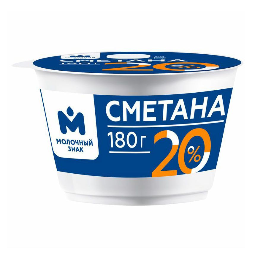 Сметана 20% Молочный Знак 180 г