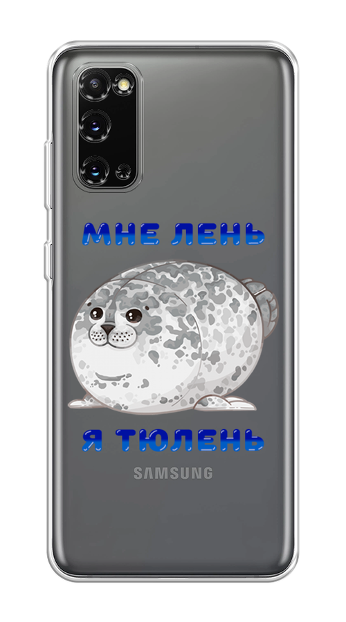 

Чехол на Samsung Galaxy S20 "Лень-тюлень", Серый;синий, 29250-1