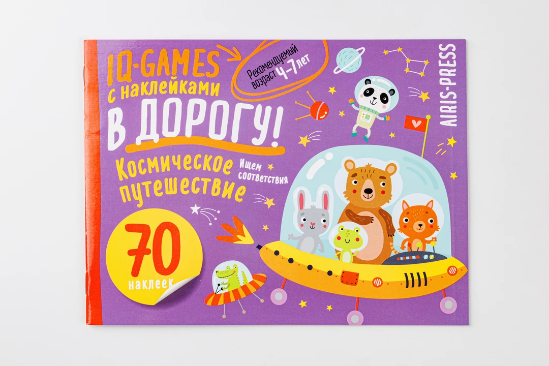 

Настольная игра ВкусВилл IQ игры с наклейками Космическое путешествие