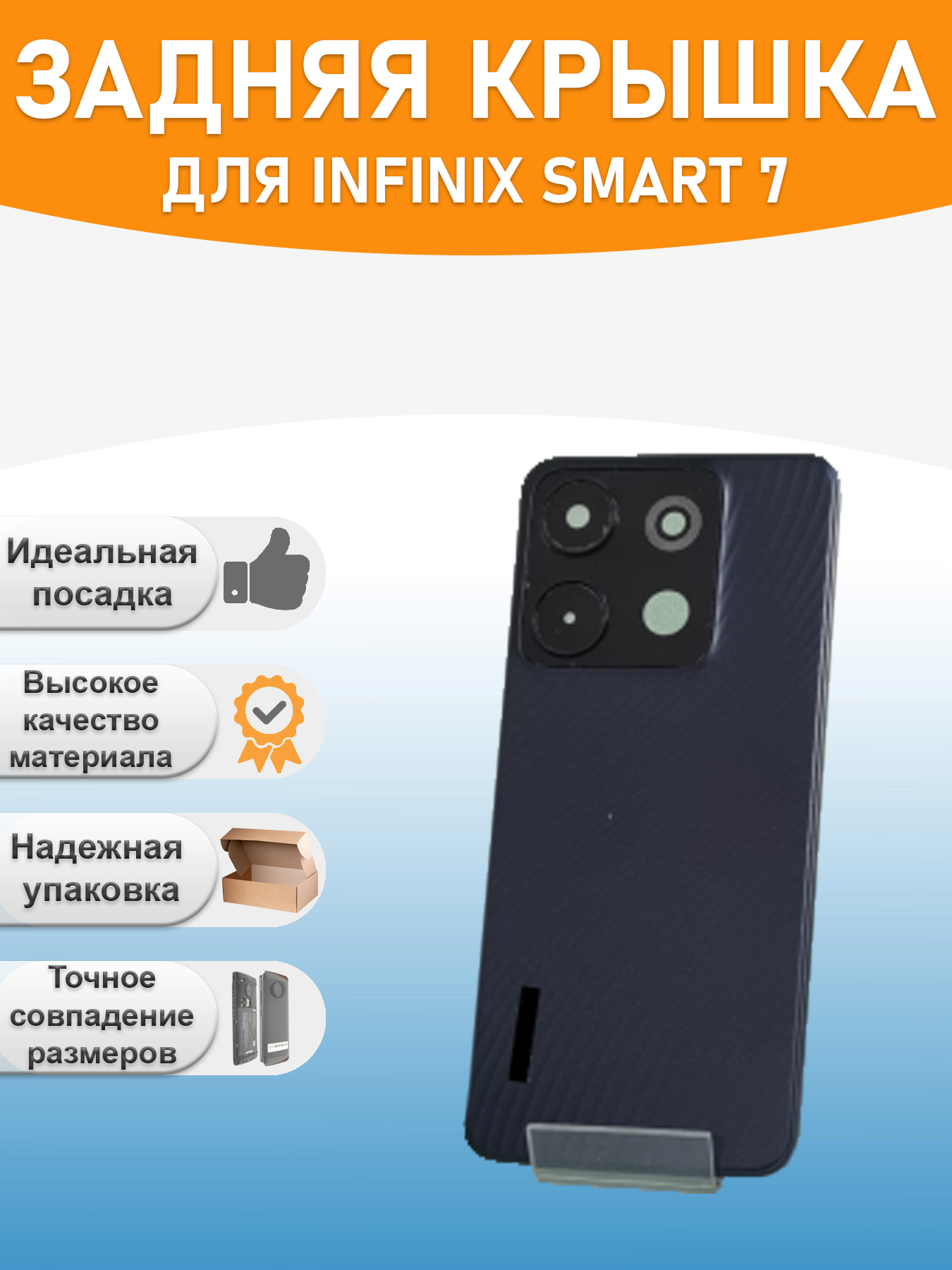 Задняя крышка для Infinix Smart 7 Черный