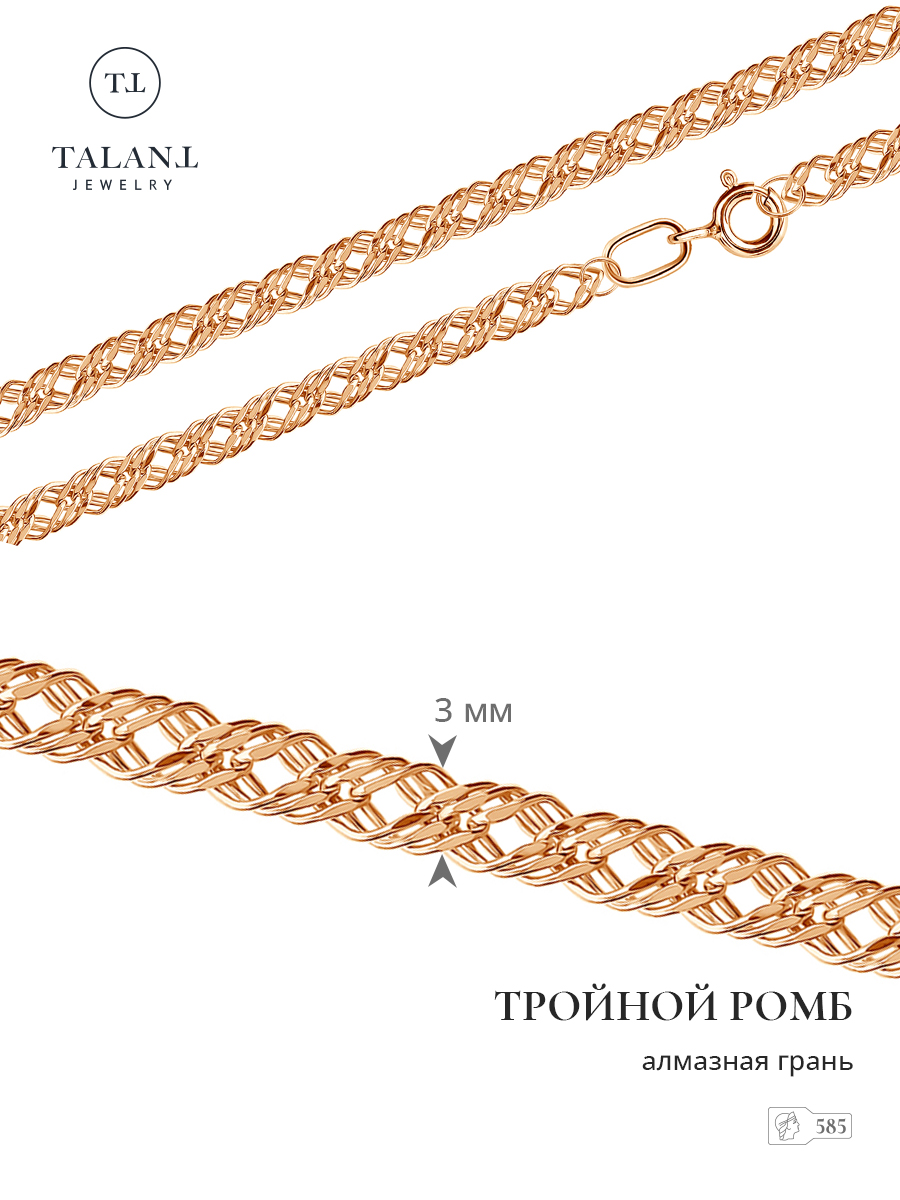 

Цепочка из золота 45 см TALANT 310-01-0040-30204, 310-01-0040-30204
