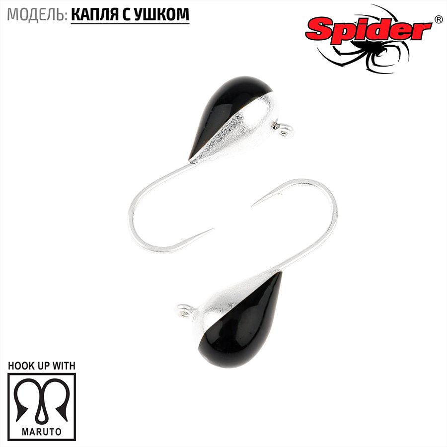 

Мормышка вольф. Spider Капля с ушком гальваника с покраской 5,0 мм 1,90 гр. 119 10шт., Разноцветный, Spider Капля с ушком (модель 11) 5,0 мм гальваника с покраской 10шт.