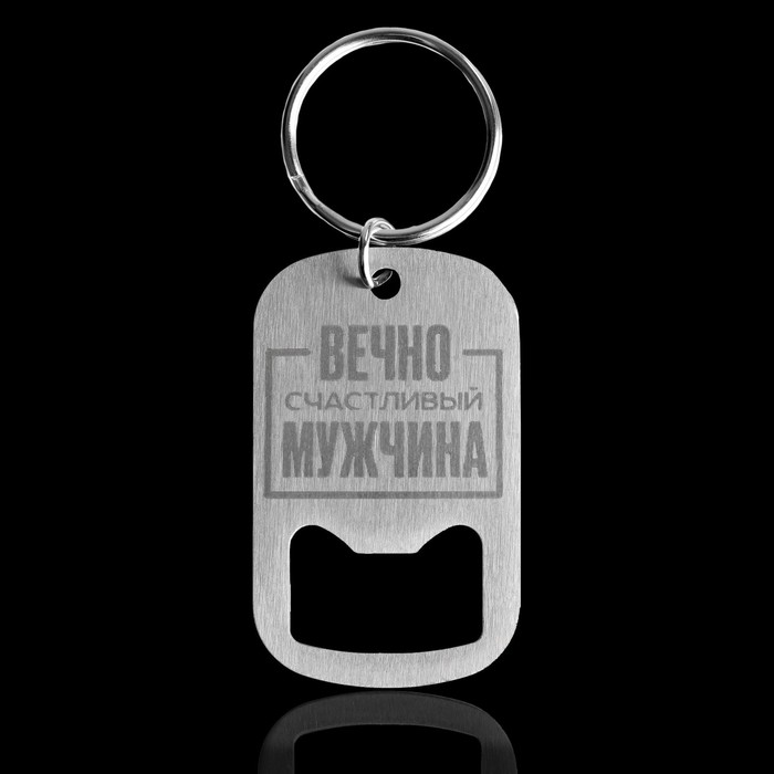 

Брелок мужской Micio 9590326 серебрстый, Серебристый, 9590326