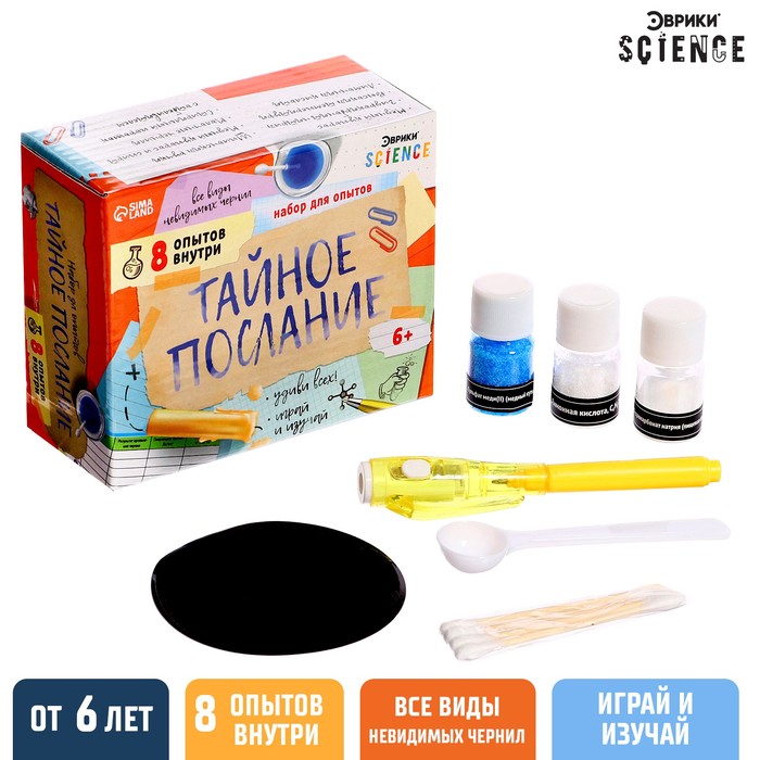 

Эврики Набор для опытов «Тайное послание», 8 опытов