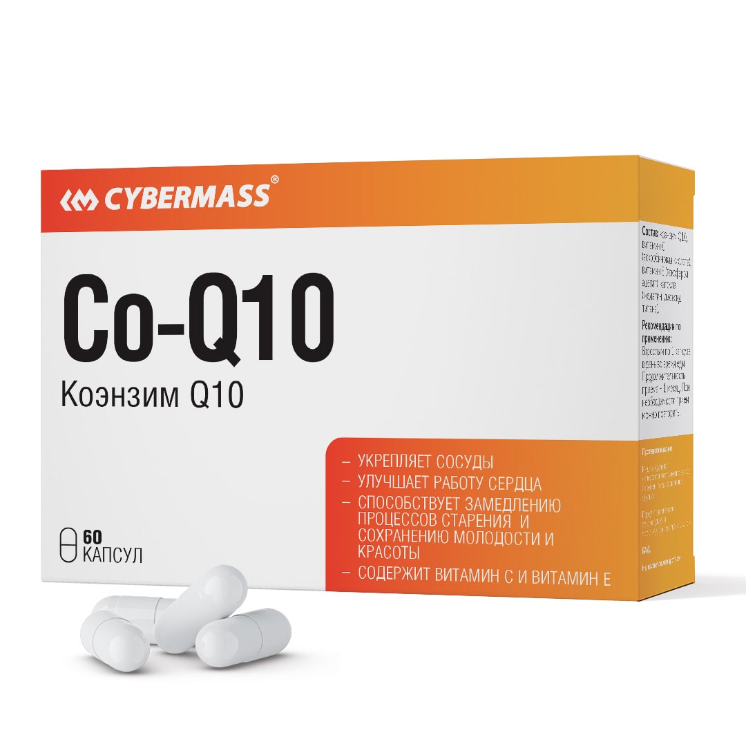 Коэнзим Q10 CYBERMASS Co-Q10, 60 капсул