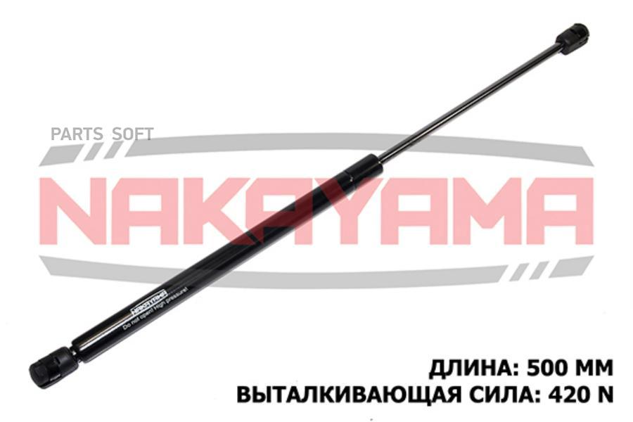 

АМОРТИЗАТОР БАГАЖНИКА NAKAYAMA GS393NY 1шт