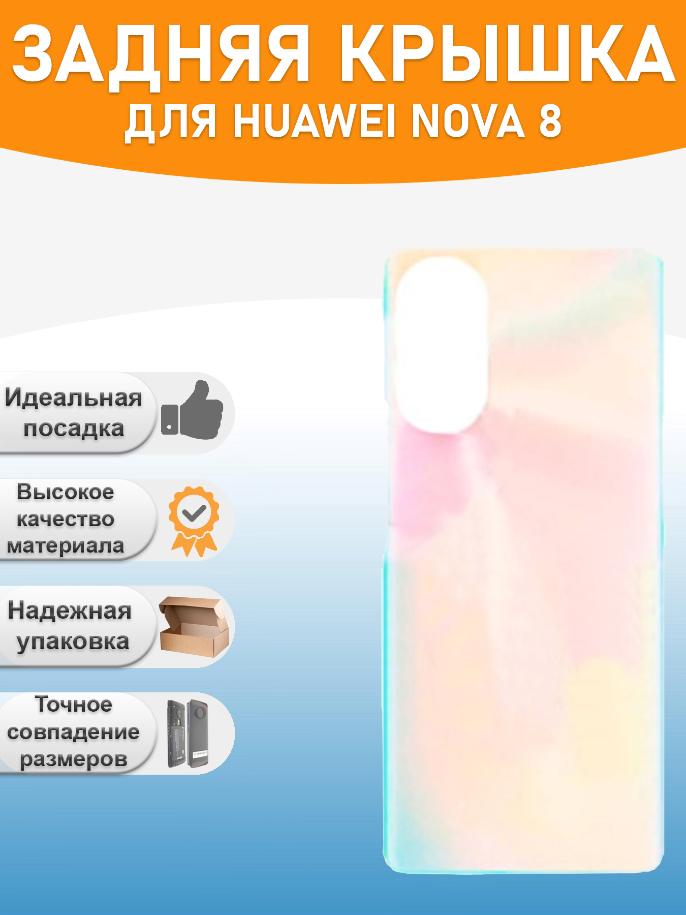 

Задняя крышка для Huawei Nova 8 Розовый