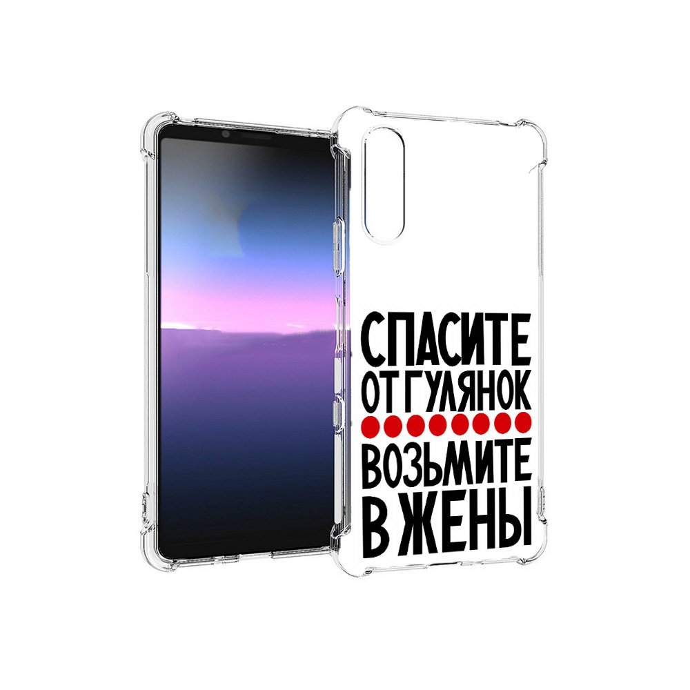 

Чехол MyPads Tocco для Sony Xperia 10 III Спасите от гулянок возьмите в жены, Прозрачный, Tocco