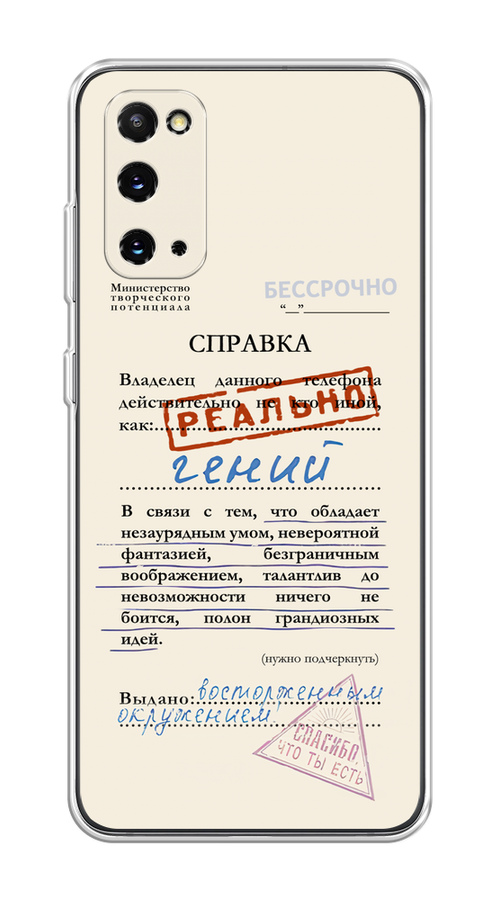 

Чехол на Samsung Galaxy S20 "Справка о гениальности", Розовый;синий;красный;черный, 29250-1