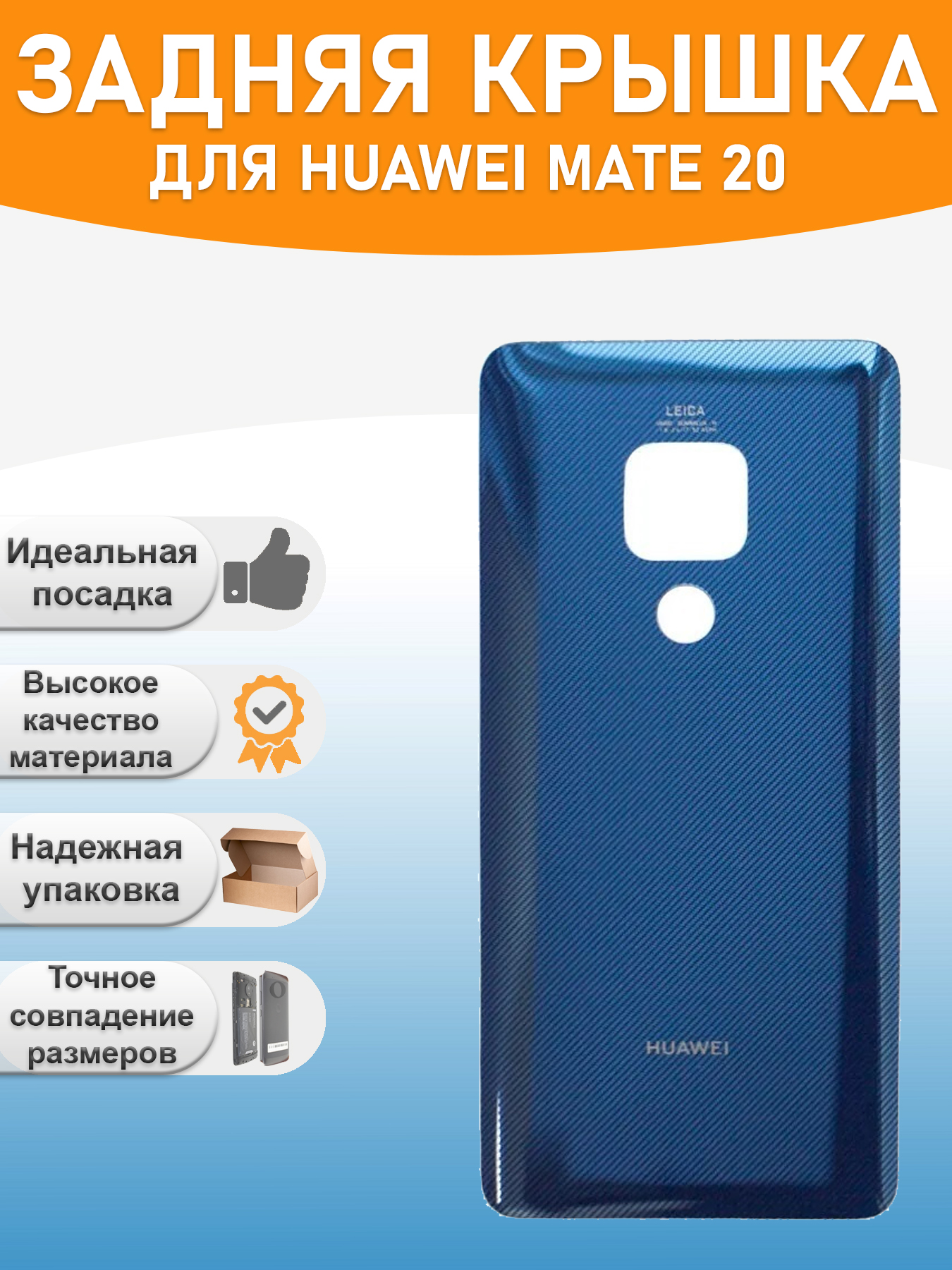 Задняя крышка для Huawei Mate 20 Синий