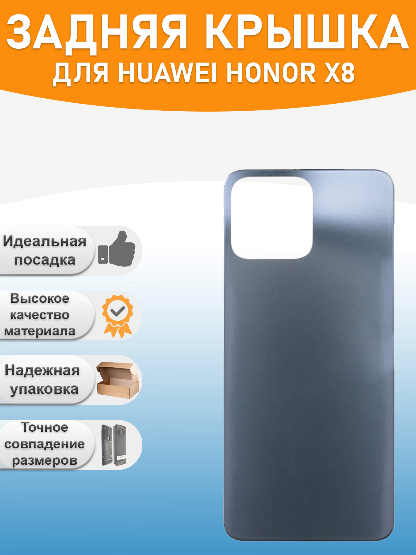 Задняя крышка для Huawei Honor X8 Серебро