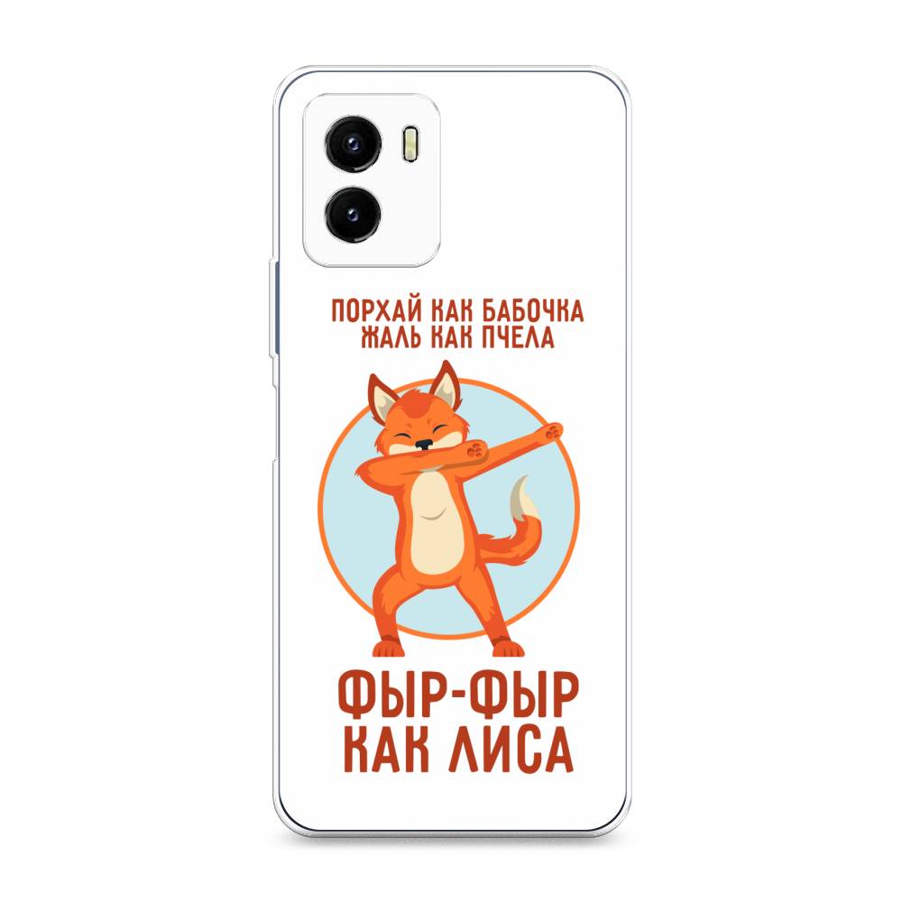 

Чехол Awog на Vivo Y10 "Фыр-фыр как лиса", Разноцветный, 266450-2