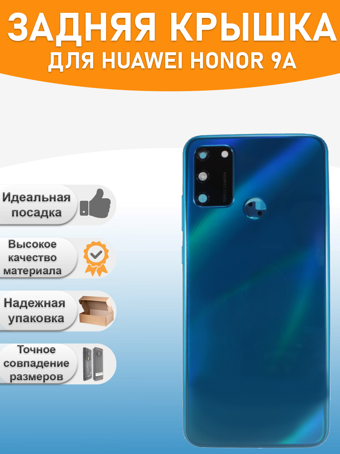 Задняя крышка для Huawei Honor 9A Зеленый