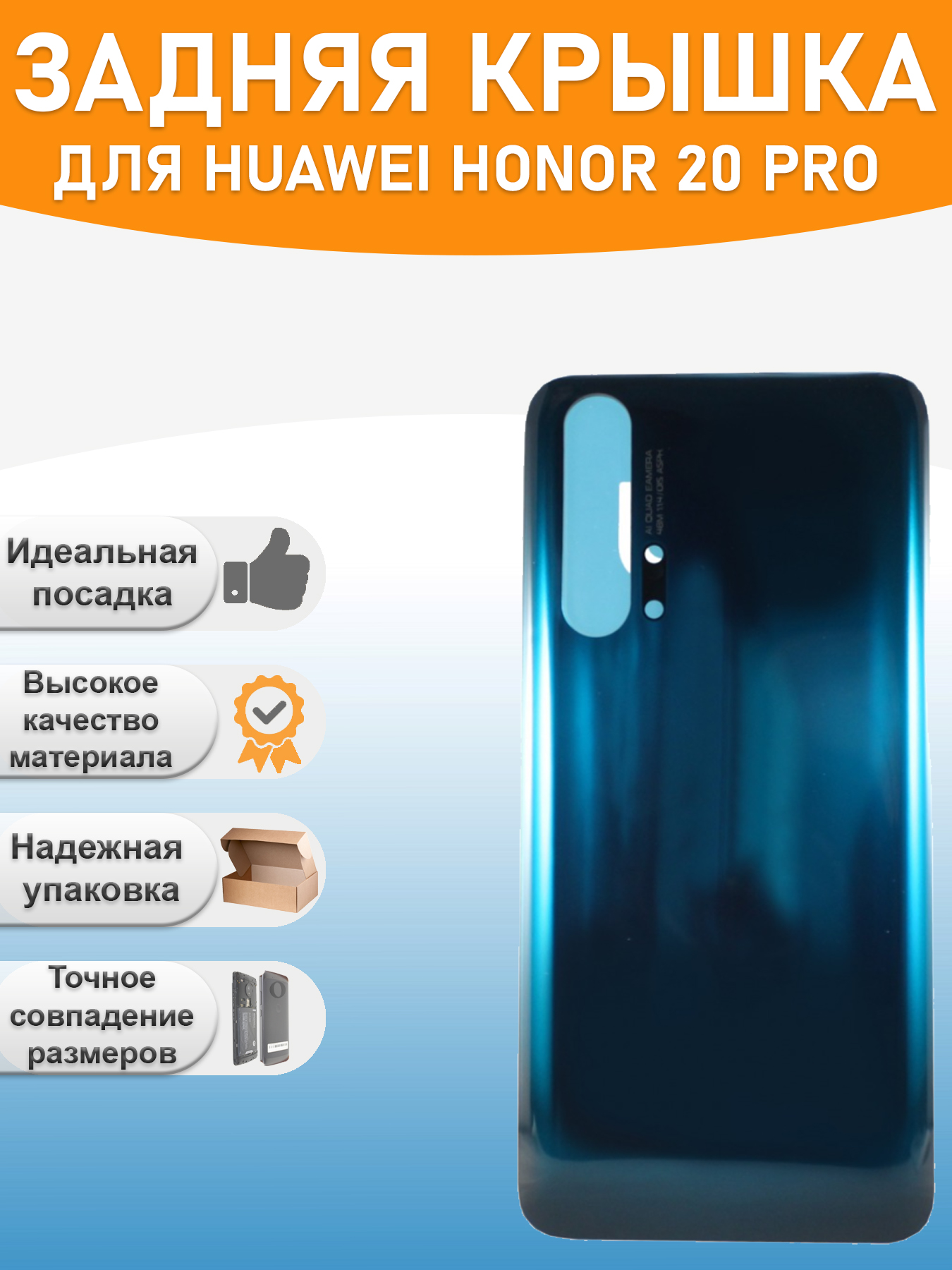 Задняя крышка для Huawei Honor 20 Pro Зеленый