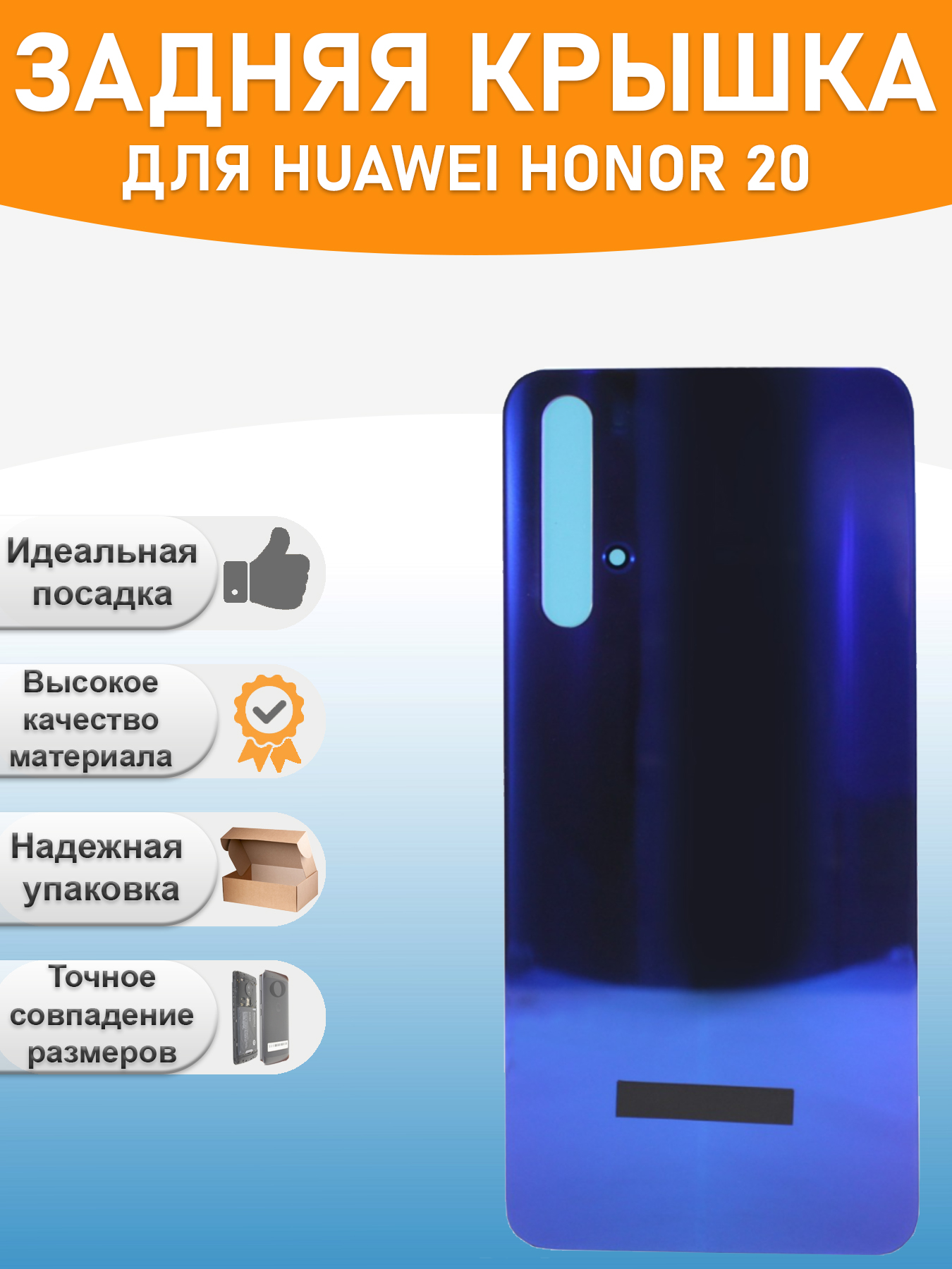 Задняя крышка для Huawei Honor 20 Синий 935₽