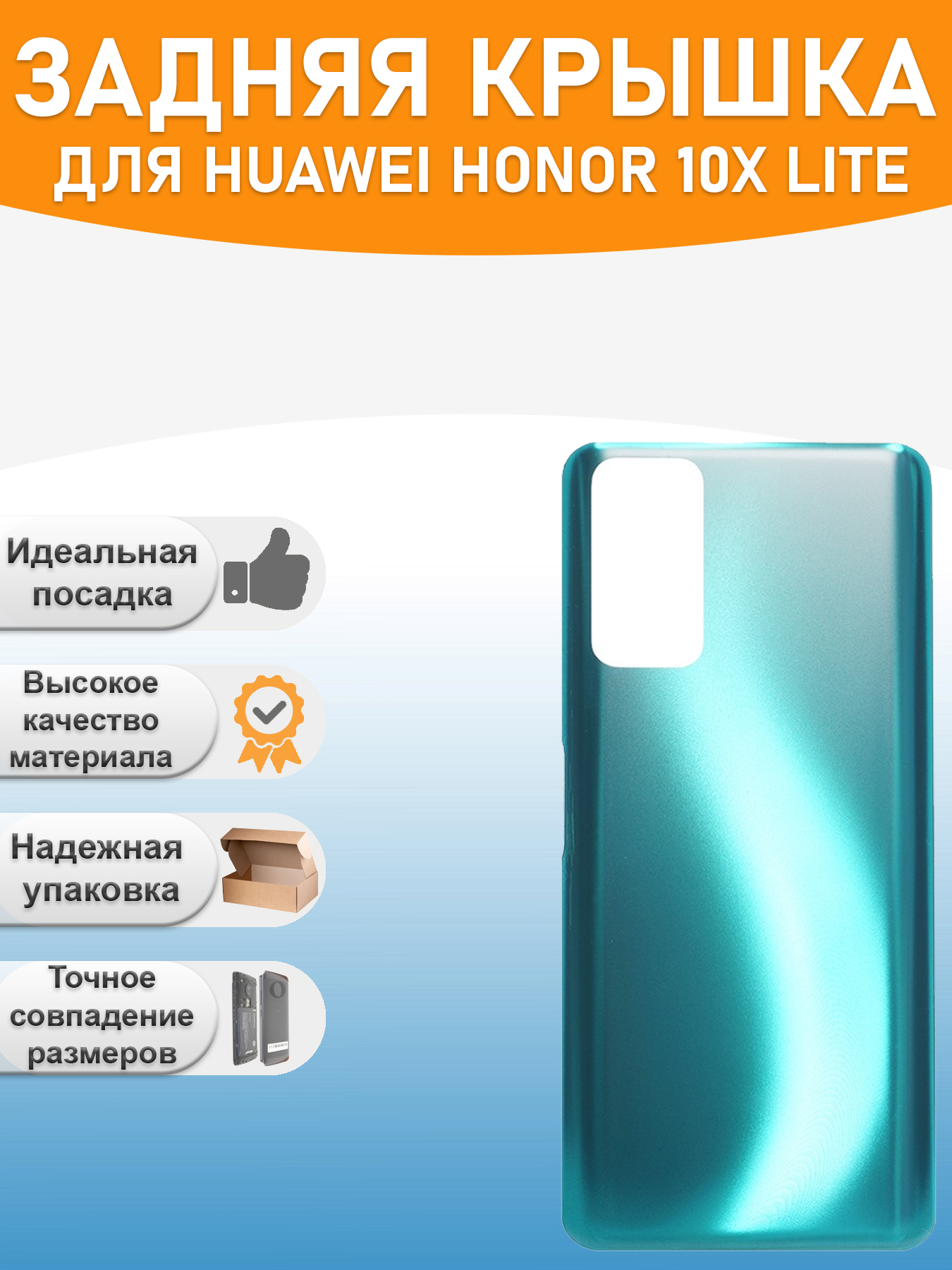 Задняя крышка для Huawei Honor 10X Lite Зеленый