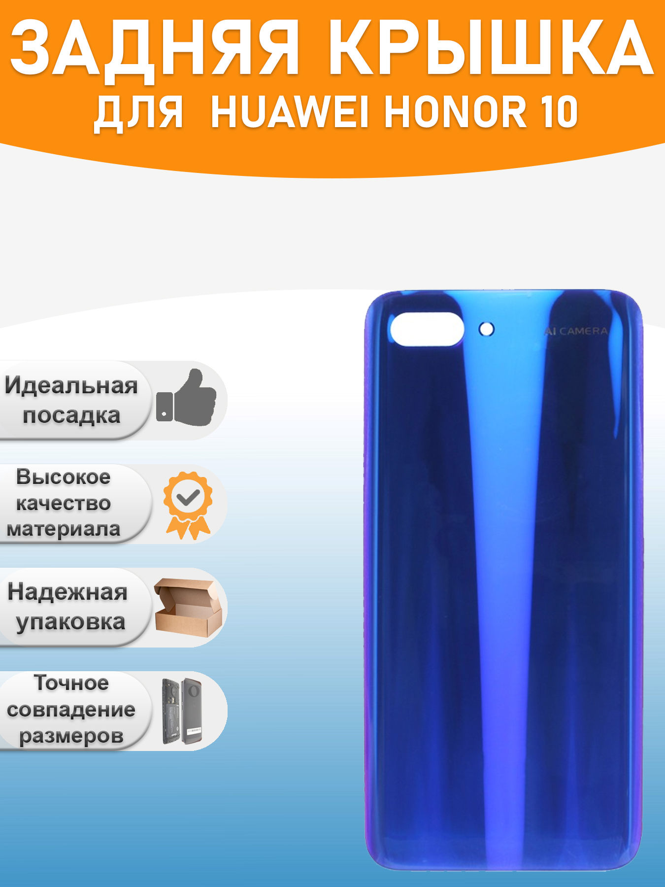 Задняя крышка для Huawei Honor 10 Синий