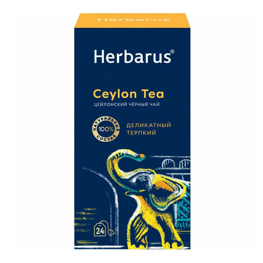 Чай черный Herbarus Цейлон в пакетиках 2 г х 24 шт
