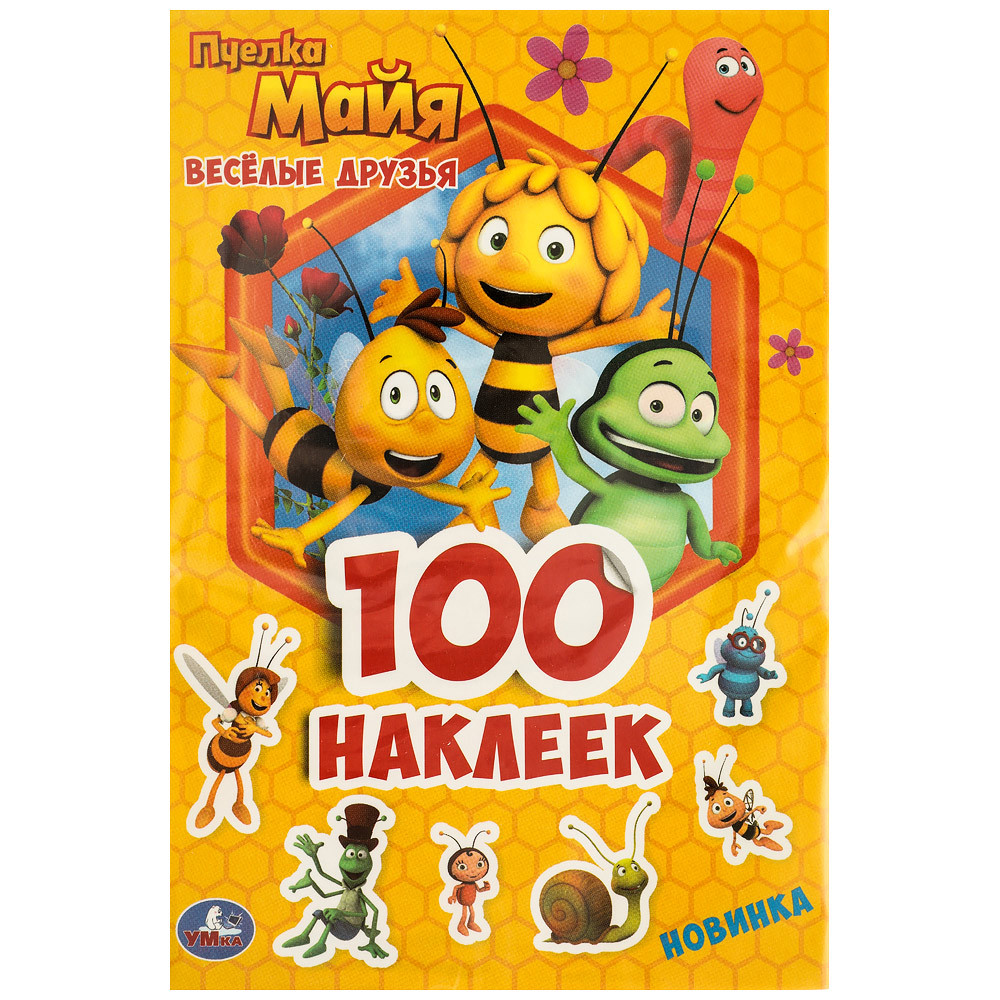 

Альбом Умка с наклейками Веселые друзья 4 страницы