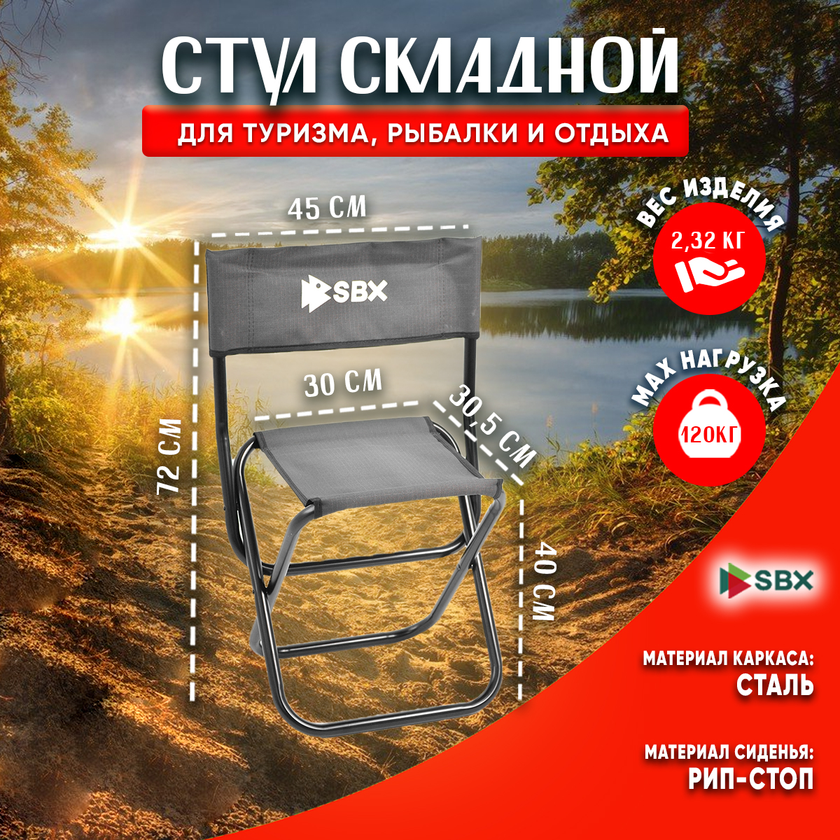 Стул складной туристический SBX SSM-02, цвет Хаки