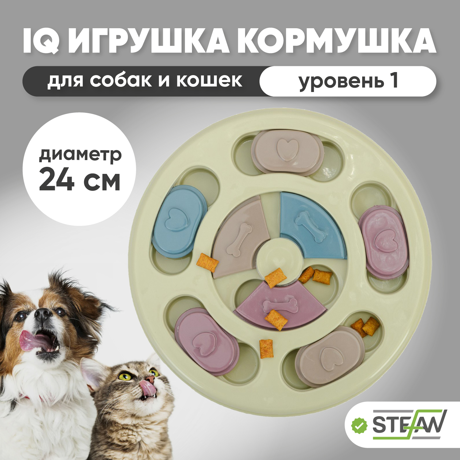 

Игрушка для собак для медленного поедания корма STEFAN головоломка IQ Disk, зеленый, интерактивная
