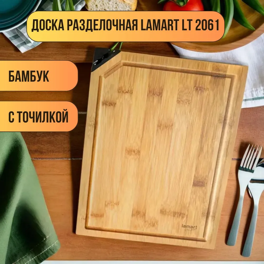 

Доска Lamart 2061 4359968, Коричневый, 2061