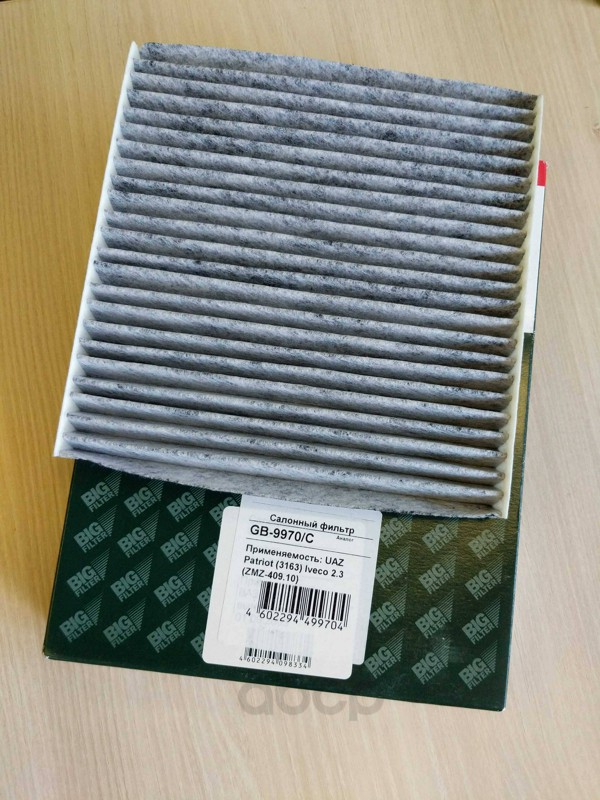 

Фильтр салона угольный GB-9970/C