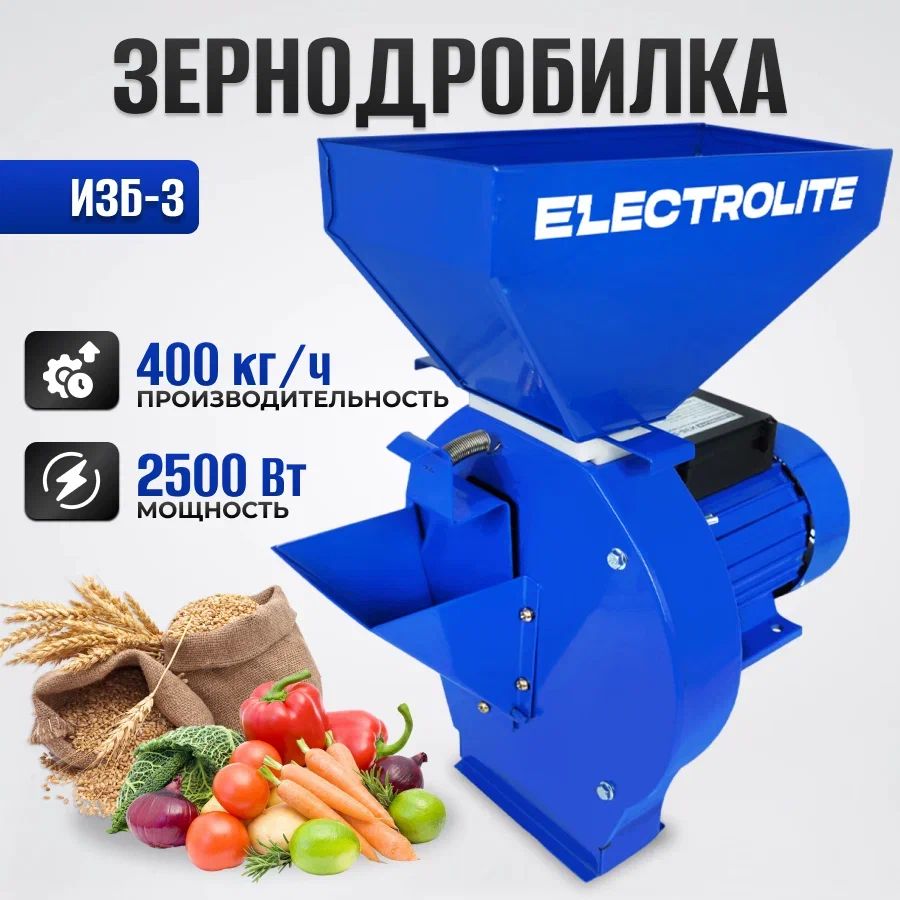 Зернодробилка ELECTROLITE ИЗБ-3 (2.5 кВт,сито 4шт., 20 лезвий, 400/700 кг)