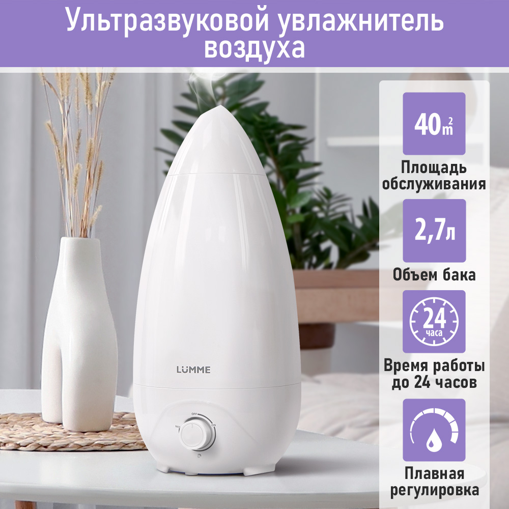 

Воздухоувлажнитель LUMME LU-HF1562B белый, LU-HF1562B