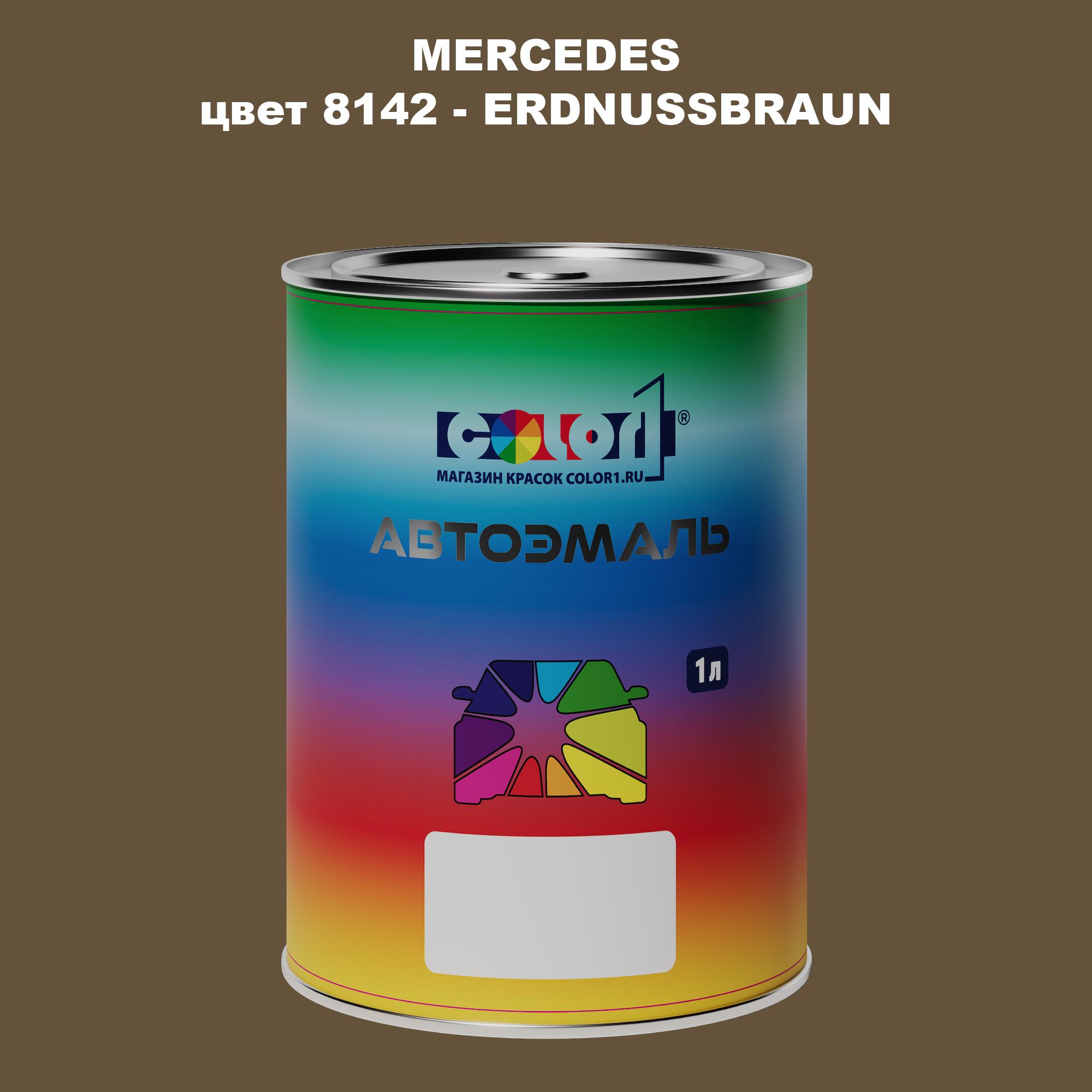 

Автомобильная краска COLOR1 для MERCEDES, цвет 8142 - ERDNUSSBRAUN, Прозрачный