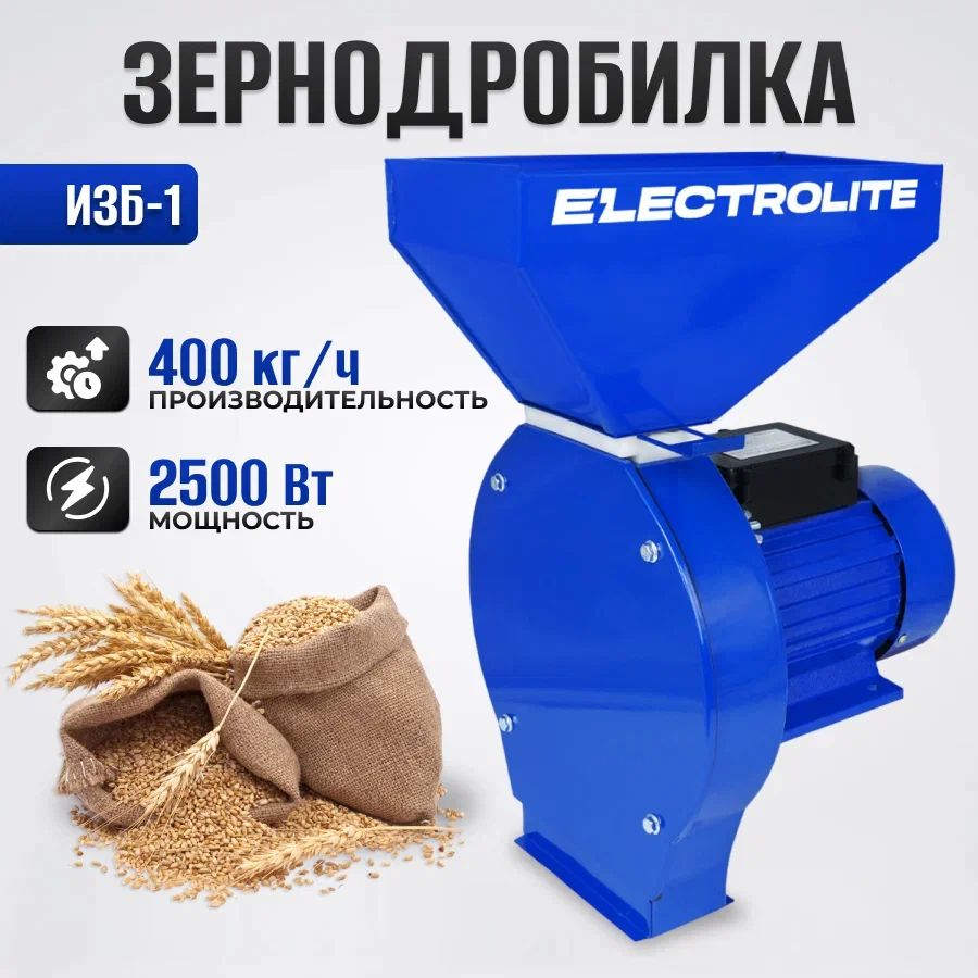 Зернодробилка ELECTROLITE ИЗБ-1 3л.