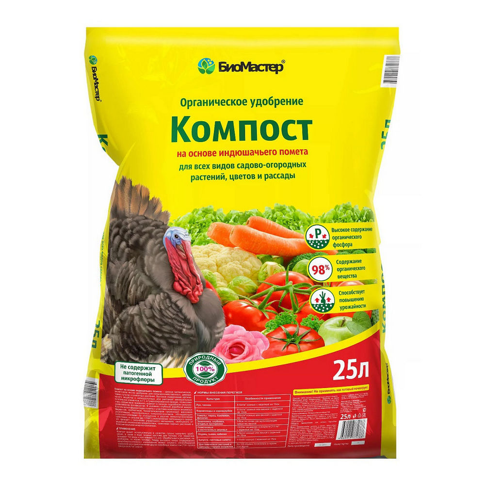 

Органическое удобрение БиоМастер Компост на основе индюшачьего помета, 25л