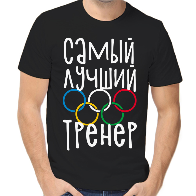 

Футболка мужская черная 42 р-р самый лучший тренер, Черный, fm_samyy_luchshiy_trener