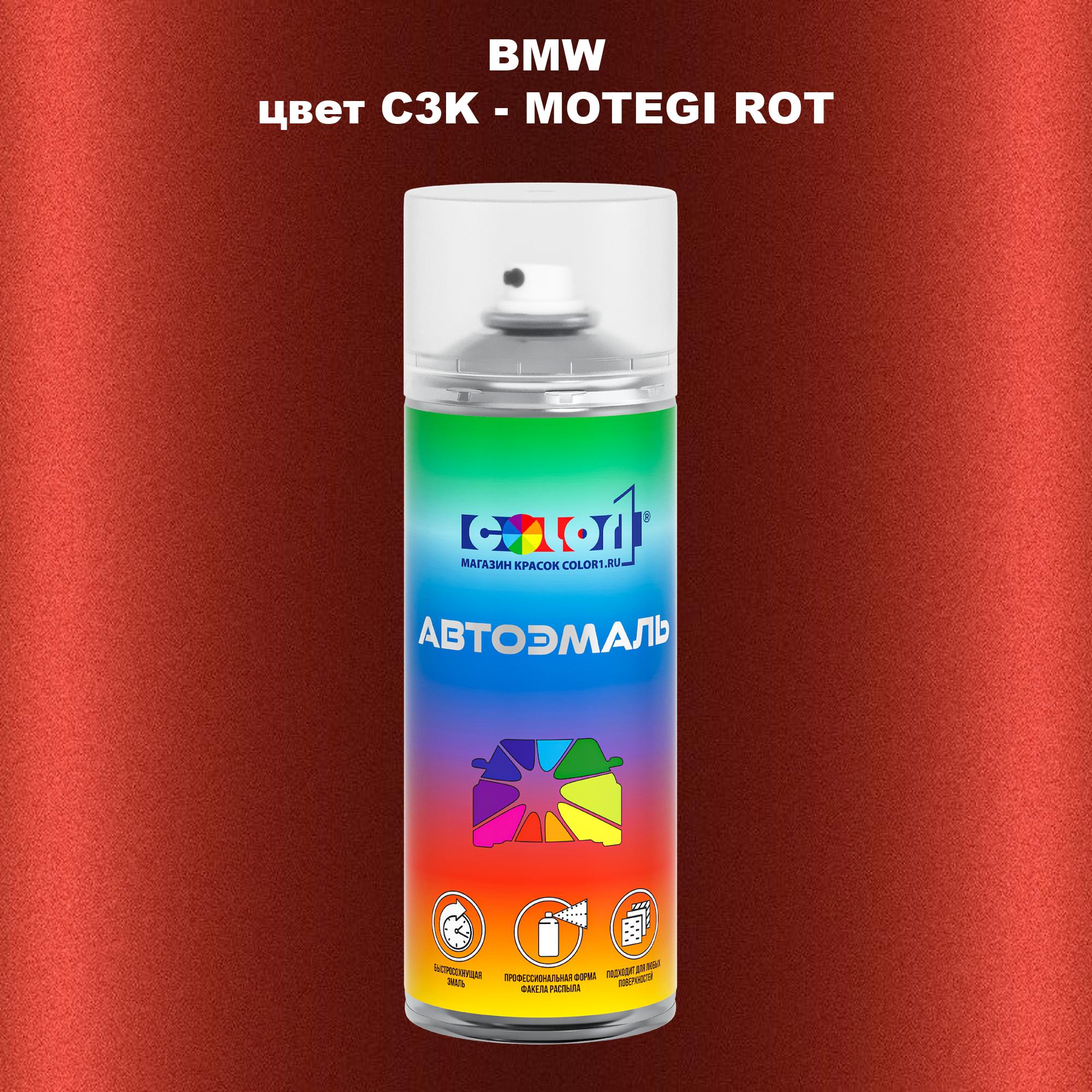 

Аэрозольная краска COLOR1 для BMW, цвет C3K - MOTEGI ROT, Прозрачный