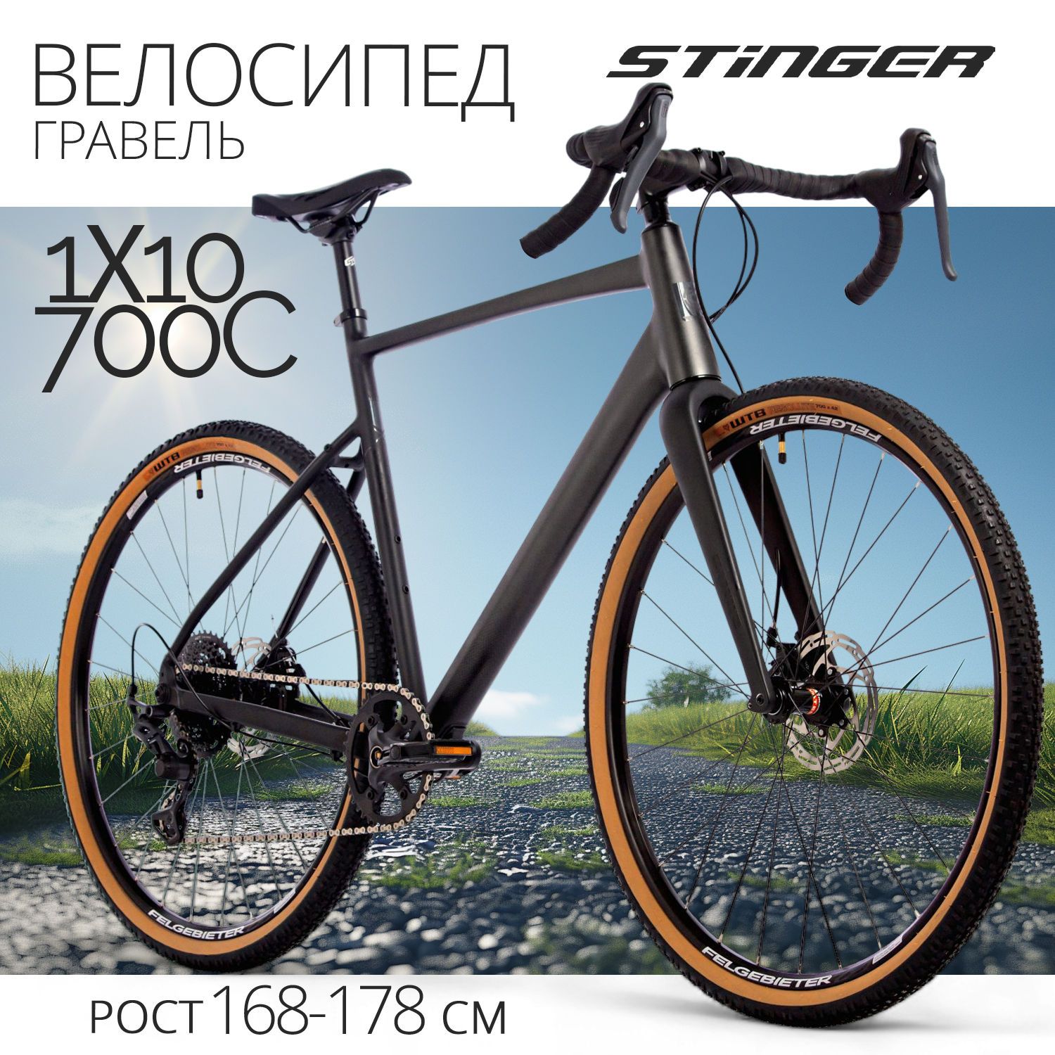 

Велосипед STINGER 700C GRAVIX STD серый, 2024, GRAVIX STD