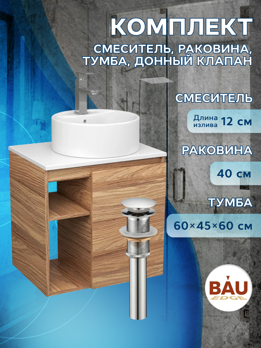 фото Тумба bau dream blackwood 60,раковина bau element d40,белая,смеситель hotel still,выпуск bauedge