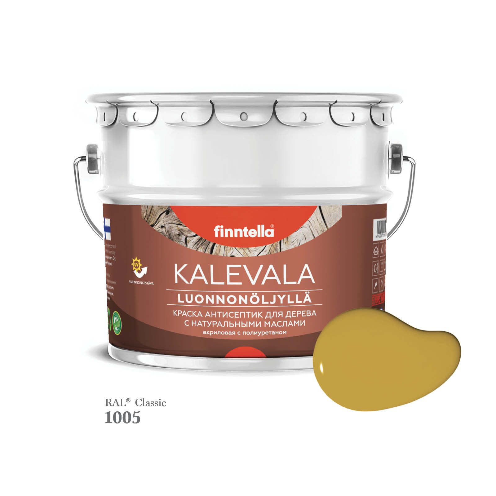 

Краска для дерева и деревянных фасадов FINNTELLA KALEVALA, с натуральным маслом и полиурет, Желтый, KALEVALA для дерева и деревянных фасадов, с натуральным маслом и полиуретаном, в цветах RAL
