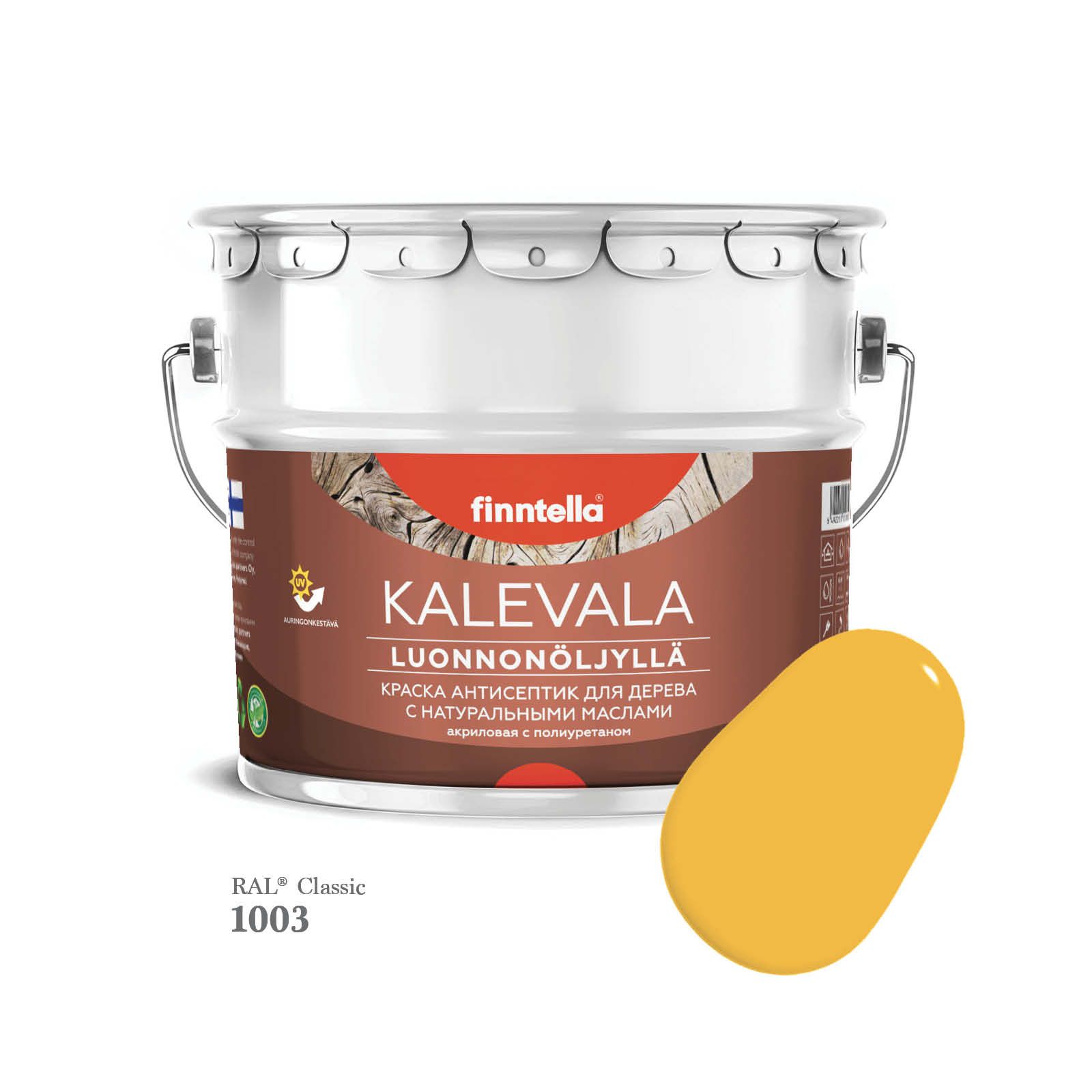 

Краска для дерева и деревянных фасадов FINNTELLA KALEVALA, с натуральным маслом и полиурет, Желтый, KALEVALA для дерева и деревянных фасадов, с натуральным маслом и полиуретаном, в цветах RAL