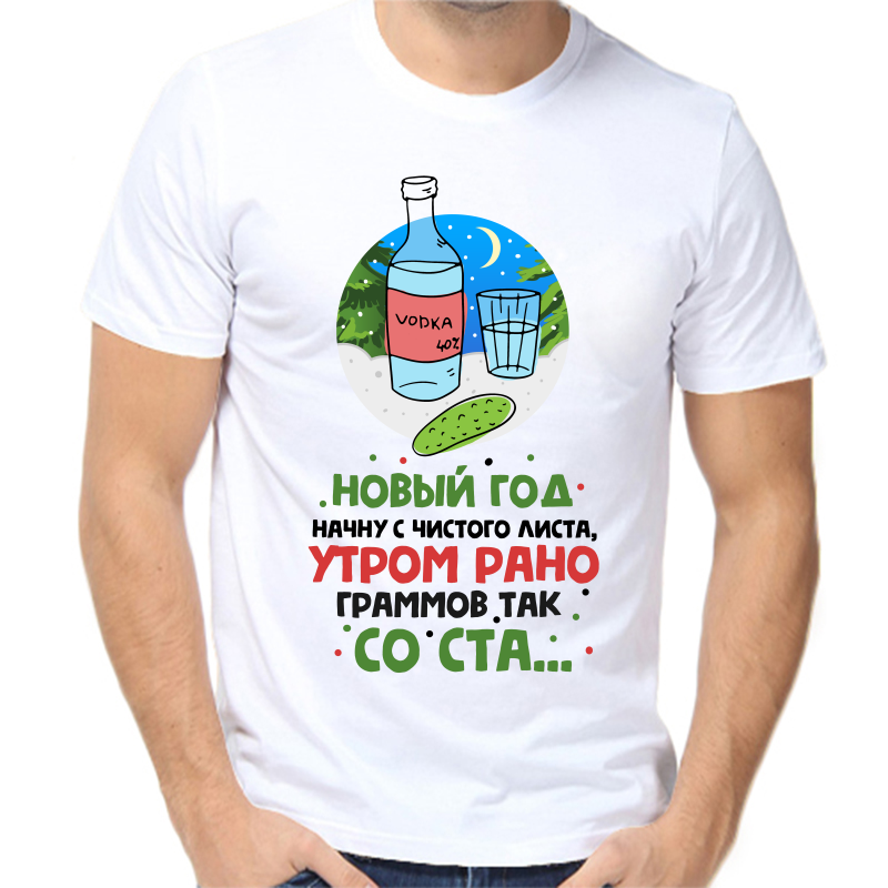 

Футболка мужская NoBrand fm_novyy_god_nachnu_s_chistogo_lista белая 5XL, Белый, fm_novyy_god_nachnu_s_chistogo_lista