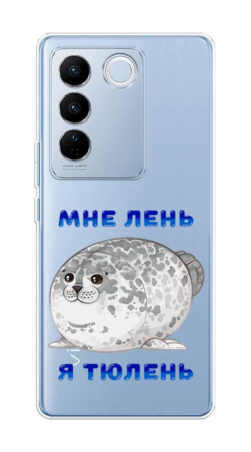 

Чехол на Vivo V27/V27 Pro "Лень-тюлень", Серый;синий, 268450-1
