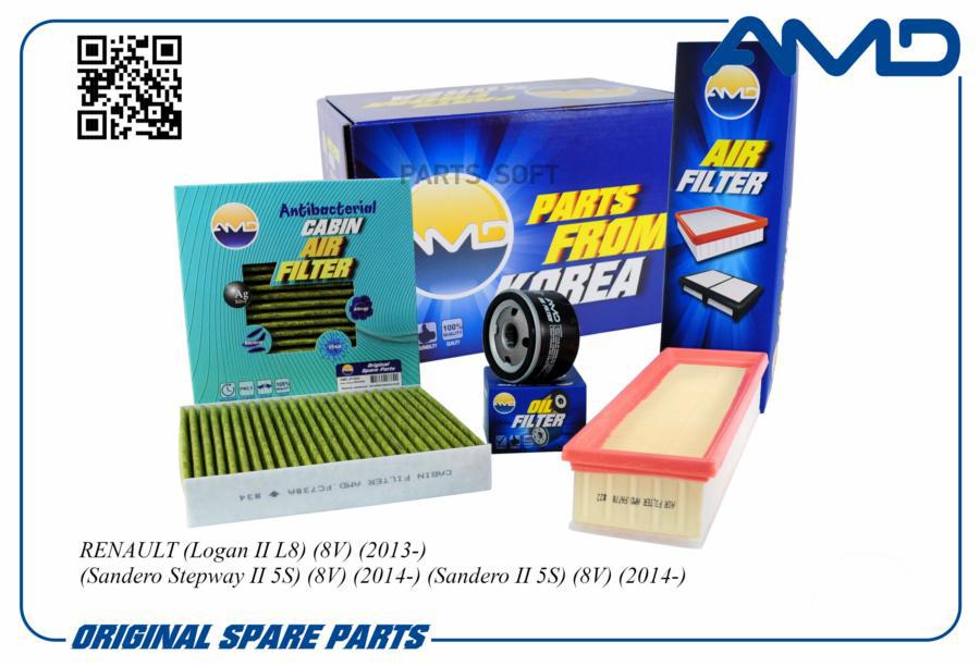 Комплект Фильтров Масл7700274177 Возд165469466r Салонантибакуг272773016rAmdse 2320₽