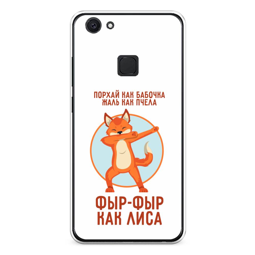 

Чехол Awog на Vivo V7 "Фыр-фыр как лиса", Разноцветный, 260450-2