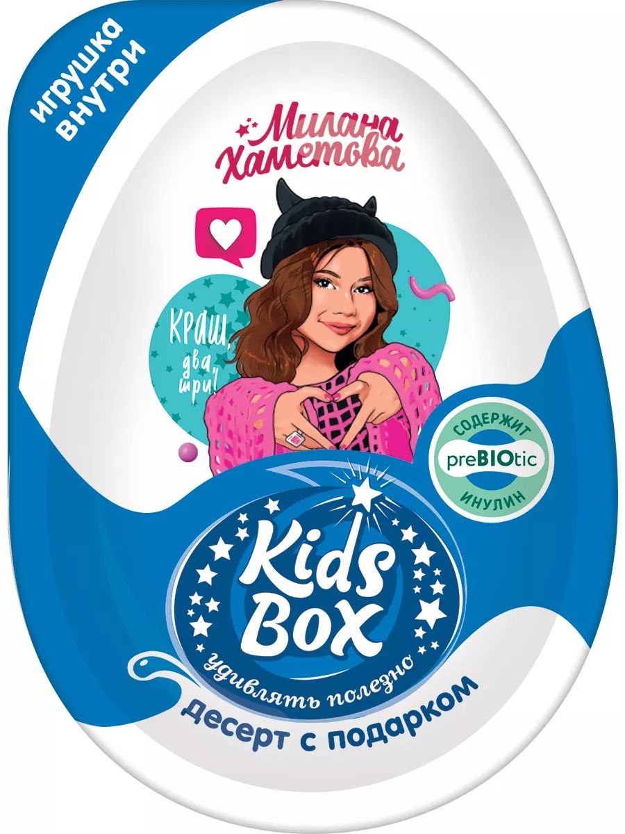 Шоколадное яйцо Kids Box Милана Хаметова 20 г