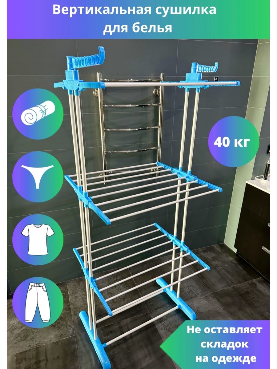 Напольная вертикальная сушилка для белья RanCap
