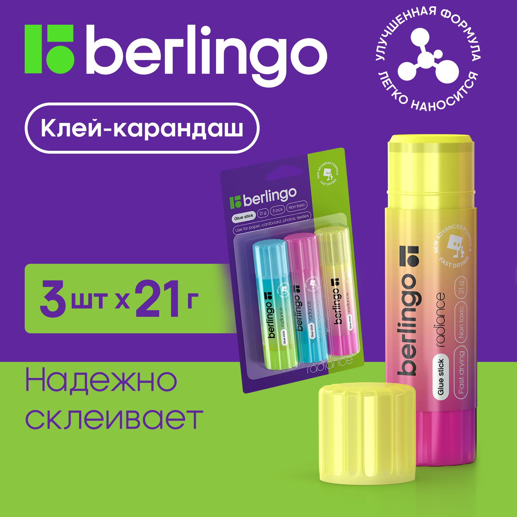 Клей-карандаш Berlingo Radiance, 21 г, 3 шт 100032468856