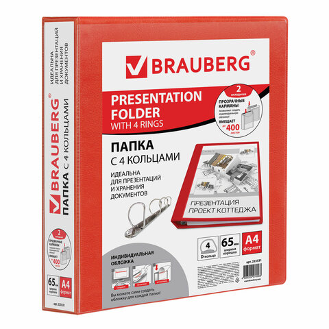 

Папка на кольцах BRAUBERG Красный А4