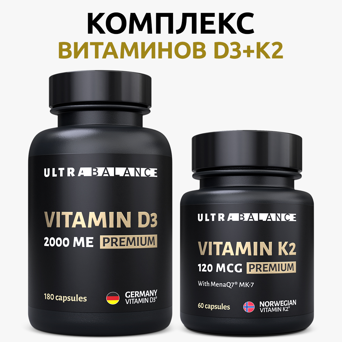 Витамин Д3 К2 UltraBalance Д3 2000 me 180 шт и К2 120 mkg для взрослых женщин и мужчин
