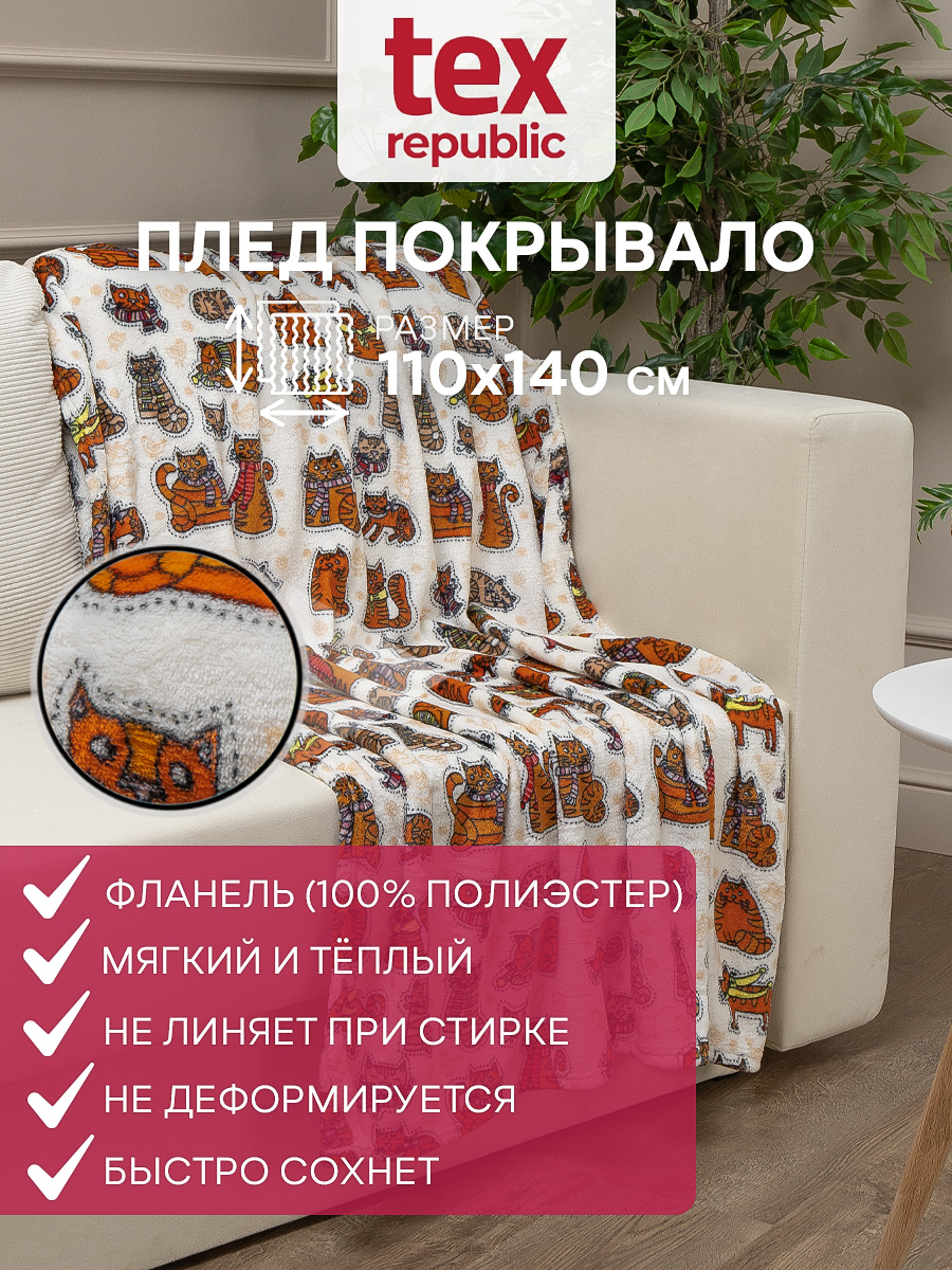 Плед 110х140 детский TexRepublic Absolute с рисуноком Коты велсофт Оранжевый